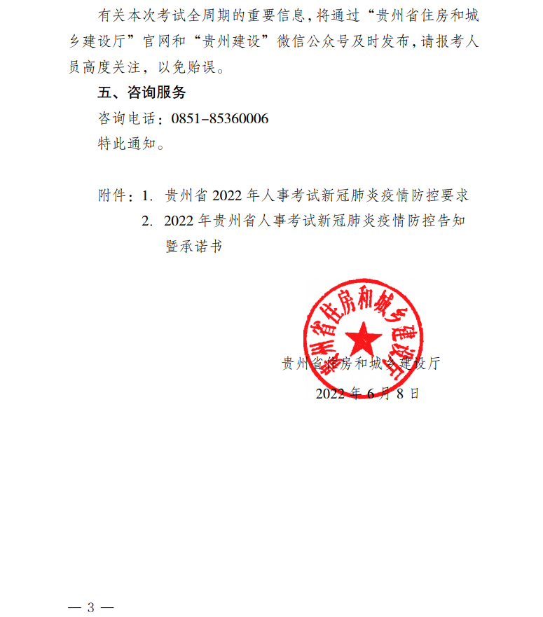 貴州二建考試時(shí)間 貴州二建考試時(shí)間