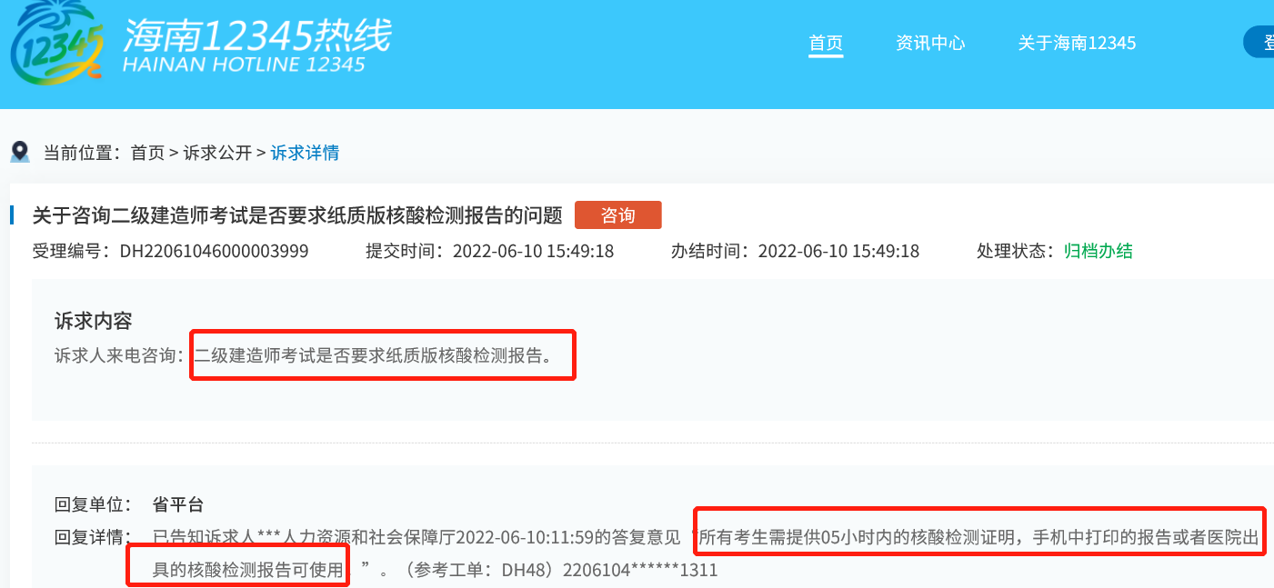 二建考試 二建考試