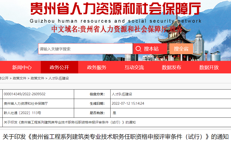 建筑工程 建筑工程