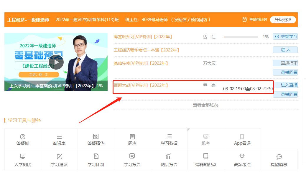 pc百題大戰入口