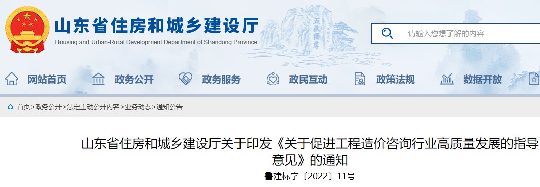 造價(jià)