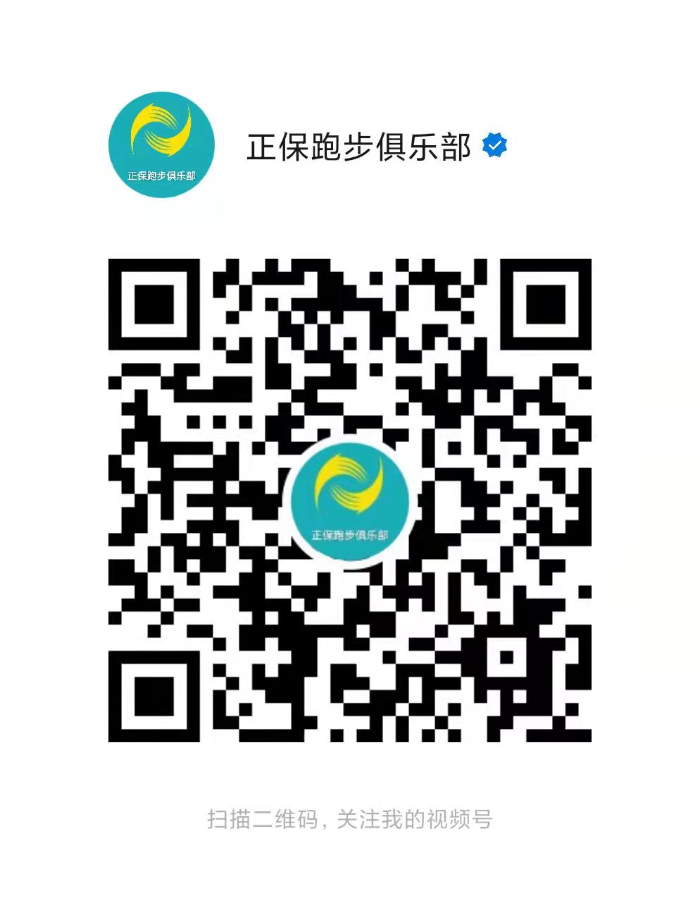 跑團二維碼 跑團二維碼