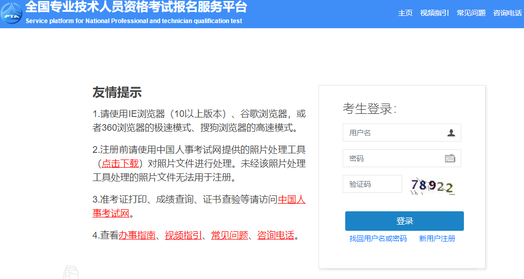 一級造價(jià)師報名