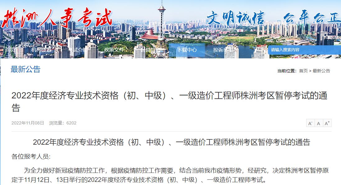 一級造價(jià)師考試