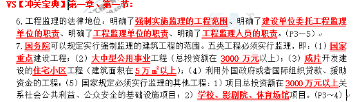 監理工程師1