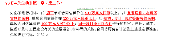 監理工程師4