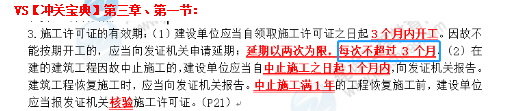 監理工程師6