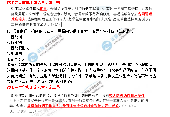 監理工程師10