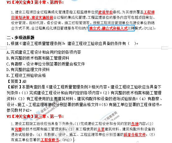 監理工程師13