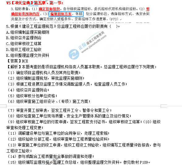 監理工程師15