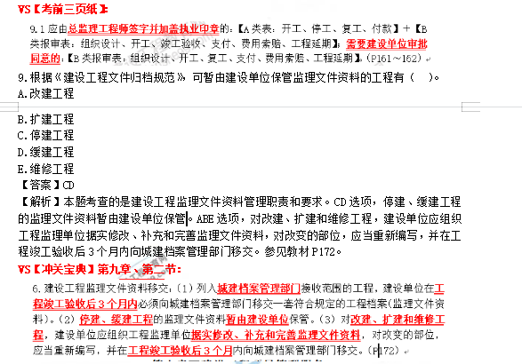 監理工程師18