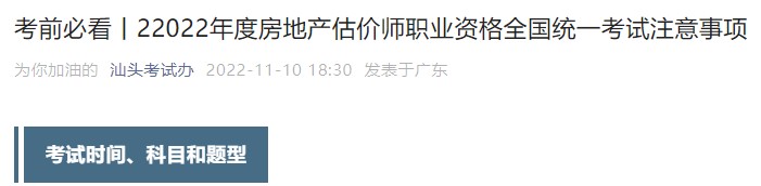 房估