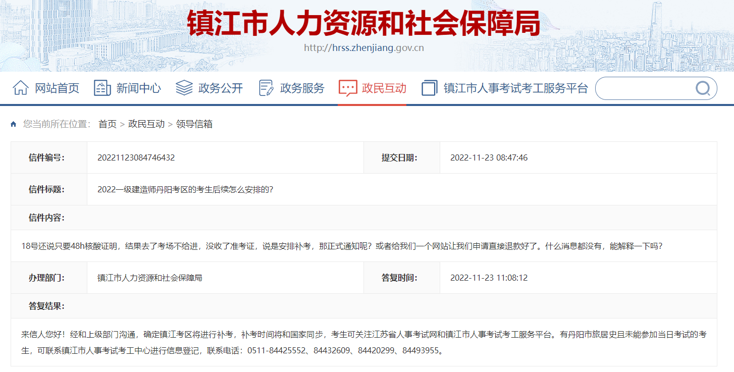 鎮江市人力資源和社會(huì )保障局