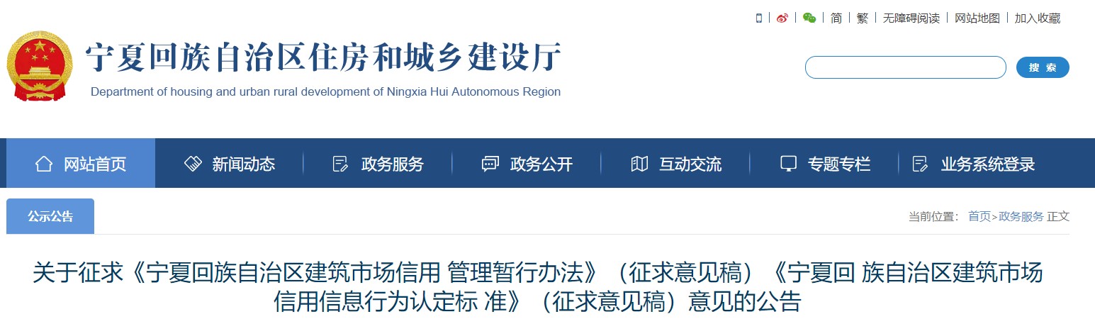 建造師不良信用信息認定標準 建造師不良信用信息認定標準