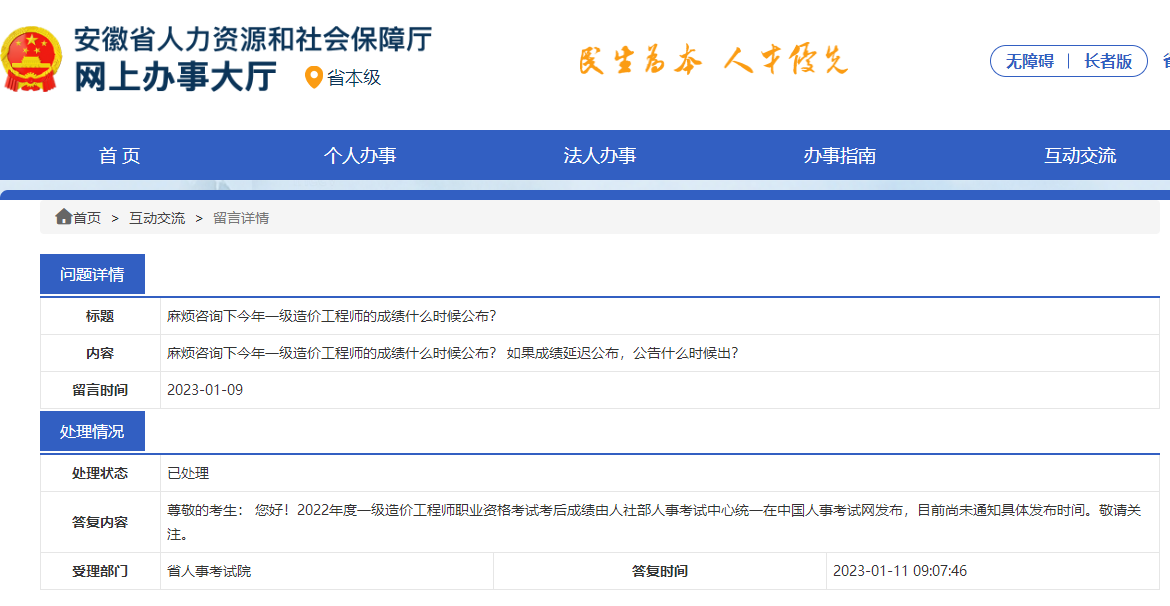 一造成績(jì)
