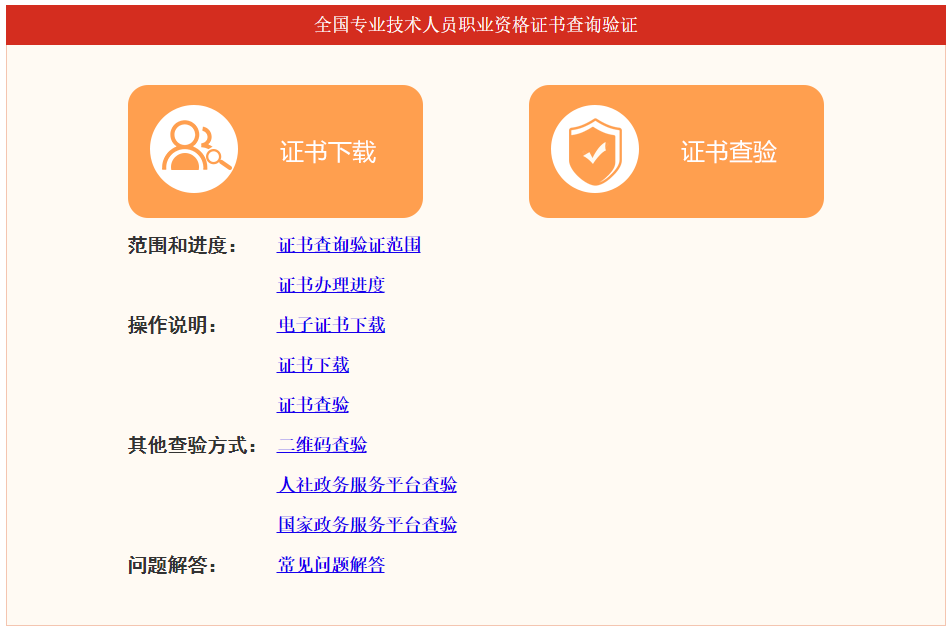 咨詢(xún)電子證書(shū)