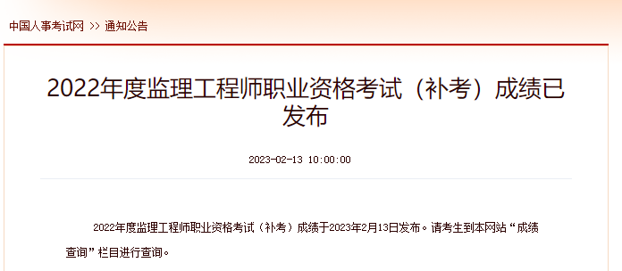 監理補考成績(jì)