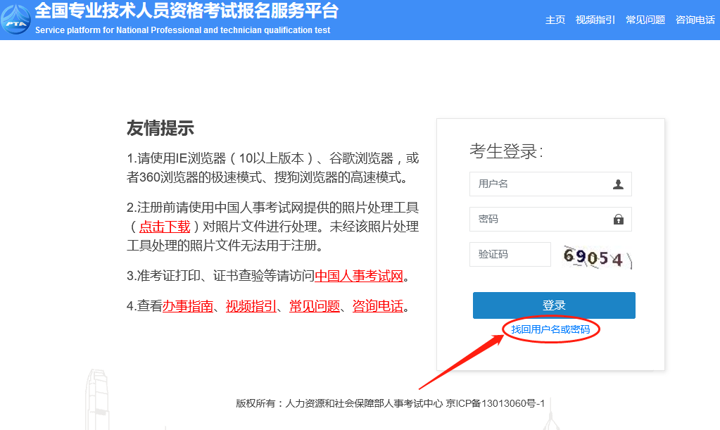 一級建造師成績(jì)查詢(xún)找回密碼