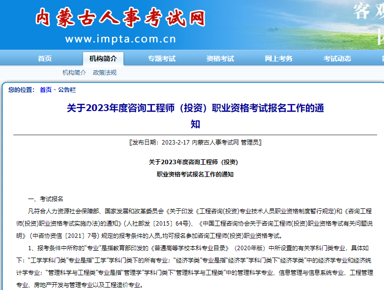 咨詢(xún)報名時(shí)間