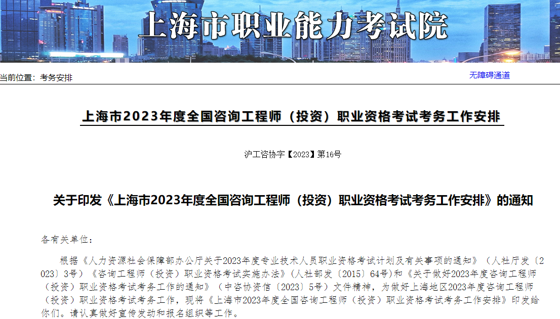 咨詢(xún)報名