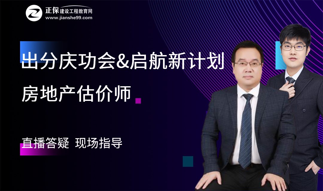 房地產(chǎn)估價(jià)師查成績(jì)