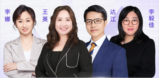一造VIP特訓營(yíng)
