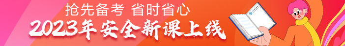 安全方案
