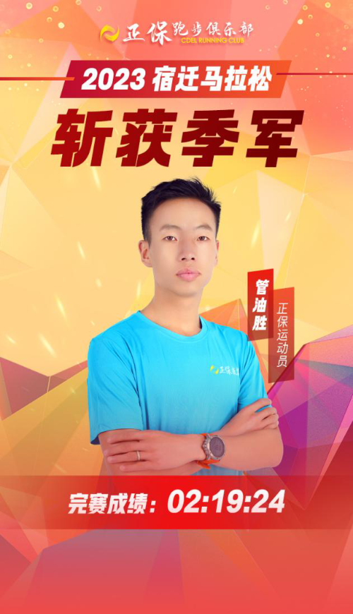 正保跑步俱樂(lè )部