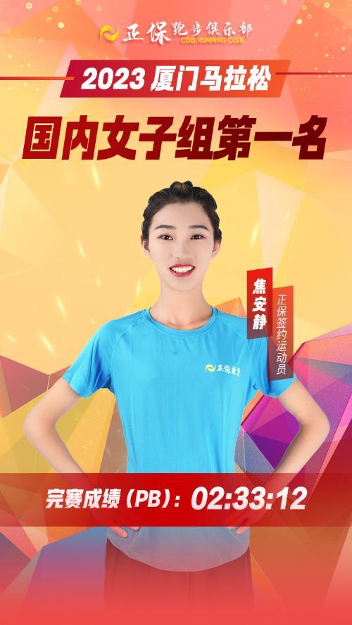 正保跑步俱樂(lè )部