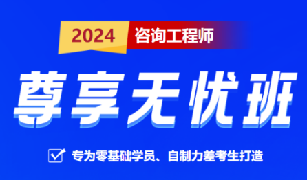 咨詢(xún)無(wú)憂(yōu)班