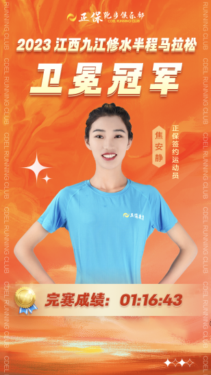 正保跑步俱樂(lè )部