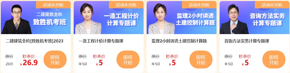 秒殺活動(dòng) 秒殺活動(dòng)