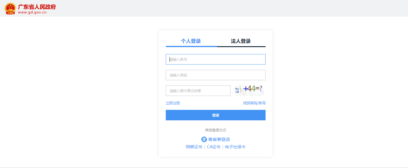 廣東二造成績(jì)