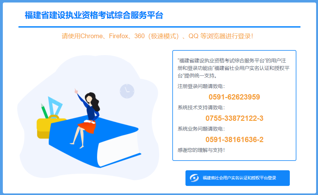 福建二造準考證打印