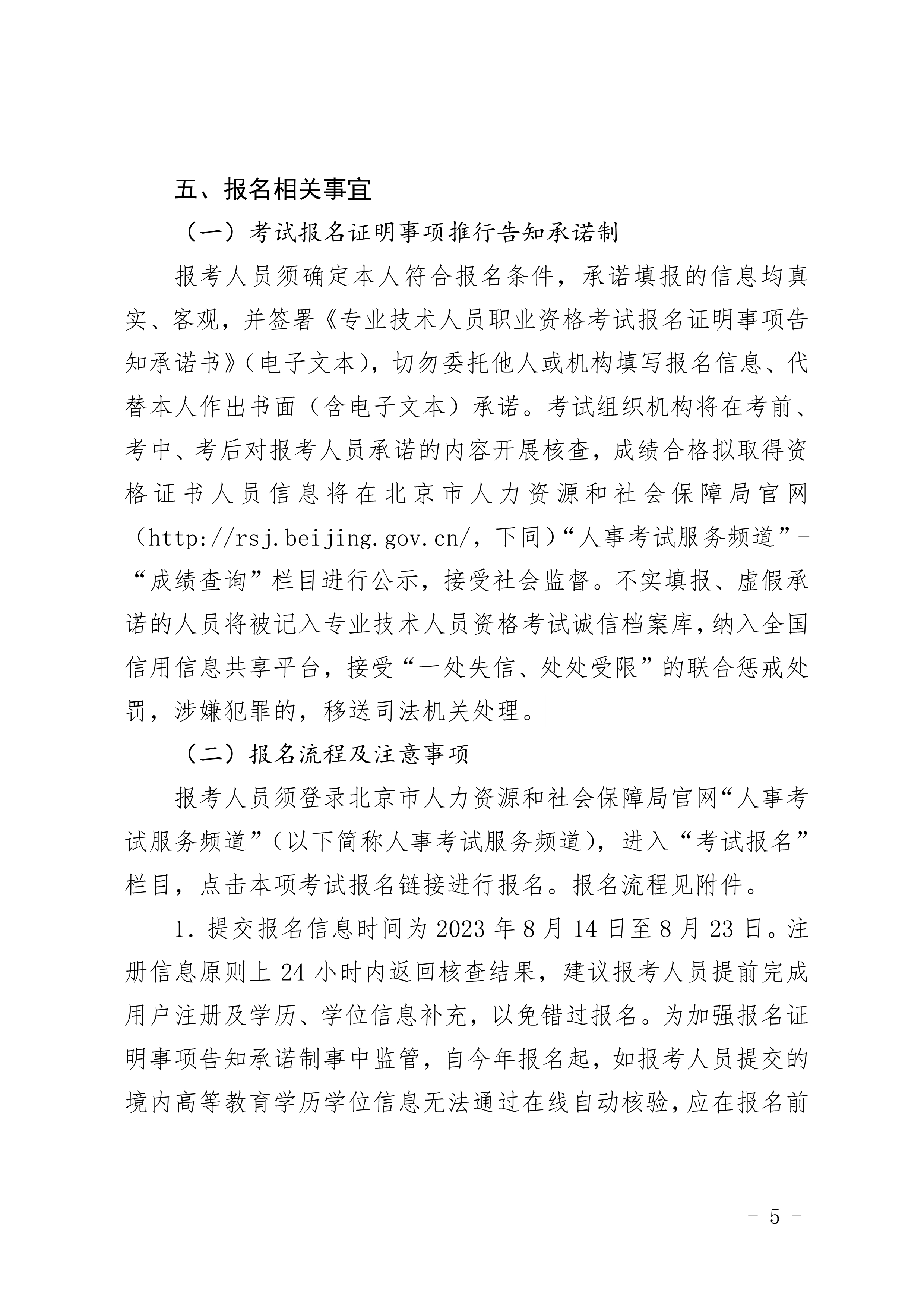 北京造價(jià)報名05