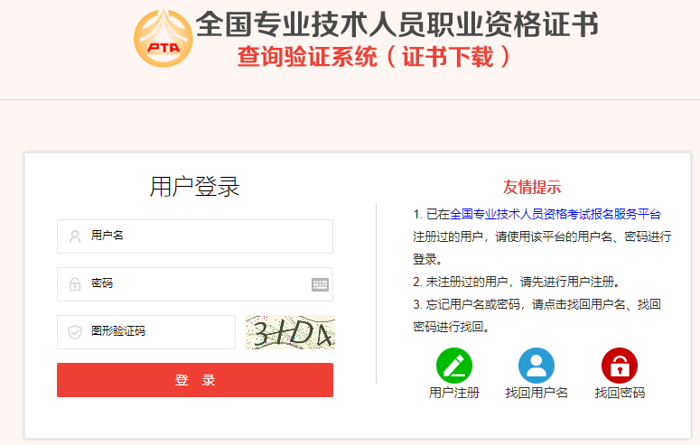證書(shū)下載及查驗