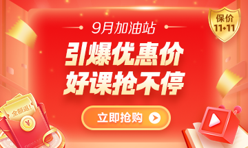 9月活動(dòng)