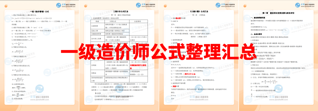 公式匯總 公式匯總