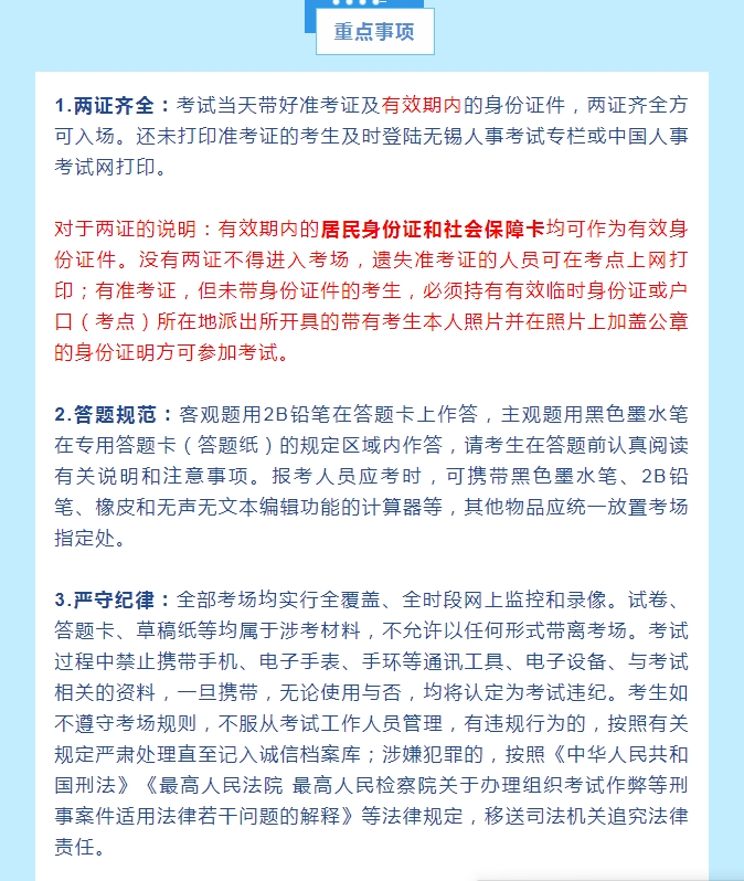 重點(diǎn)事項