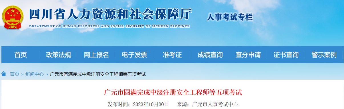 廣元市圓滿(mǎn)完成一級造價(jià)工程師職業(yè)資格考試