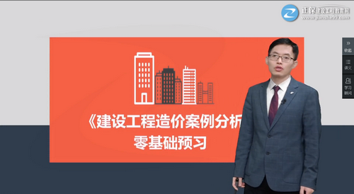 陳江潮老師零基礎預習班免費試聽(tīng)