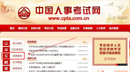 一級造價(jià)工程師考試成績(jì)查詢(xún)入口