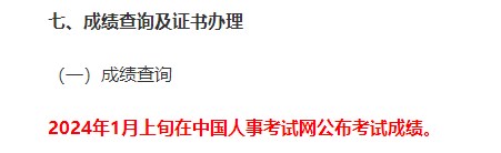 新疆兵團一造成績(jì)查詢(xún)時(shí)間