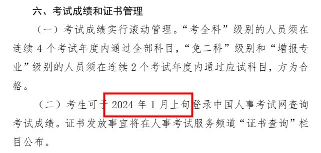 一造成績(jì)查詢(xún)時(shí)間
