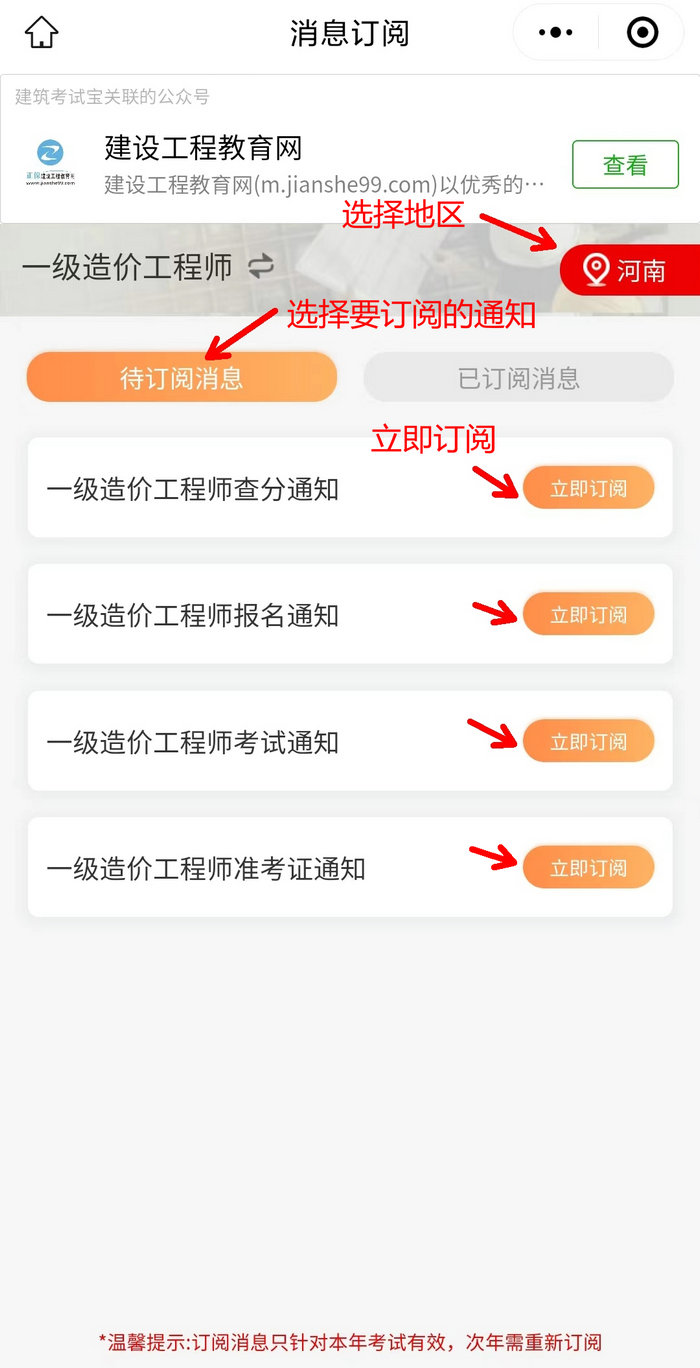 一級造價(jià)師工程師考試提醒