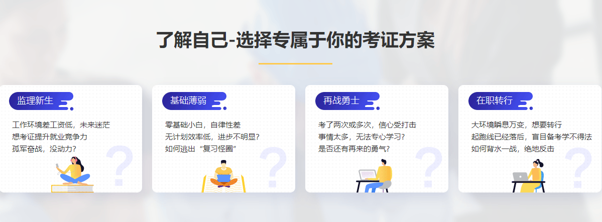 監理招生方案