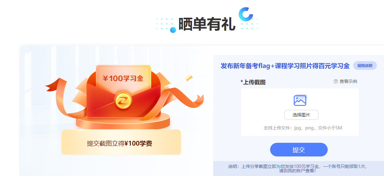 監理報名季曬單有禮活動(dòng)