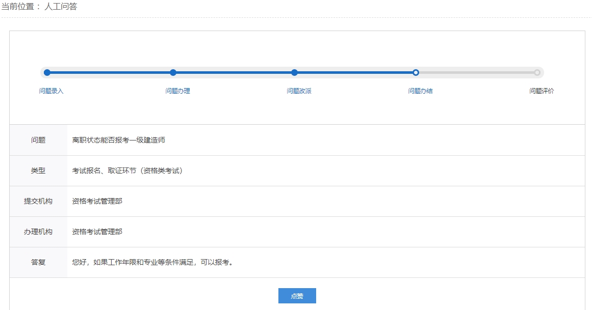 一級建造師報名問(wèn)題