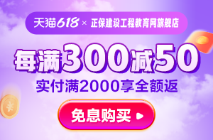 天貓618|好課鉅惠：每滿(mǎn)300減50 實(shí)付滿(mǎn)2000享全額返