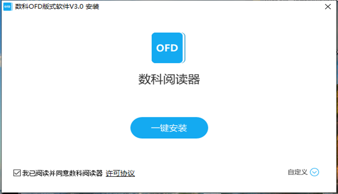 安裝閱讀器，點(diǎn)擊一鍵安裝